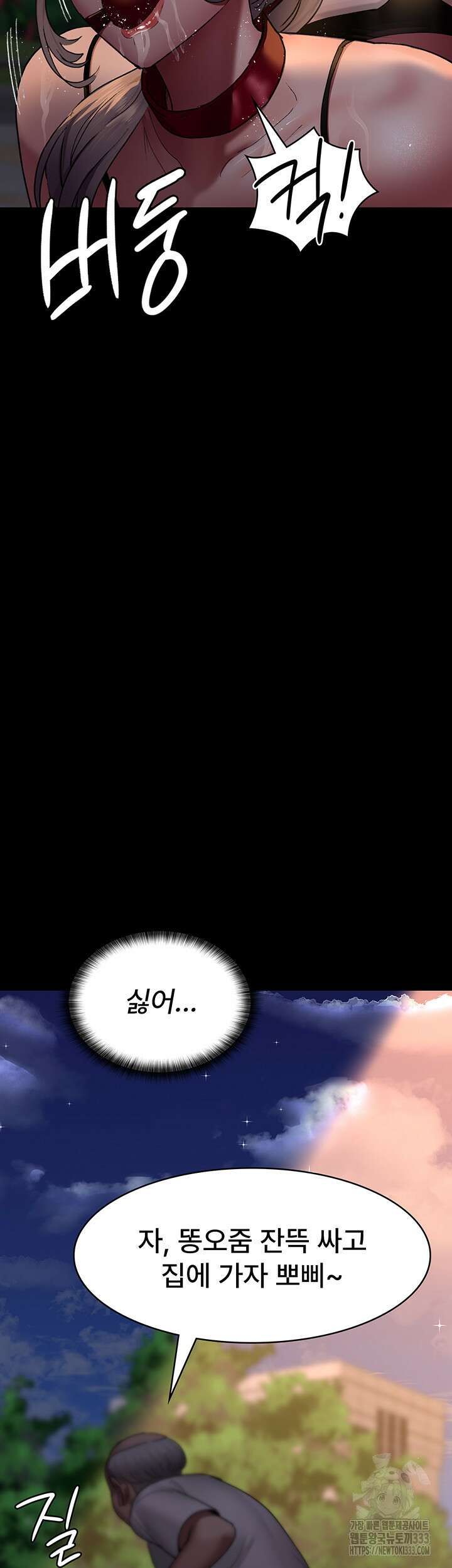 야간병원 47화 54