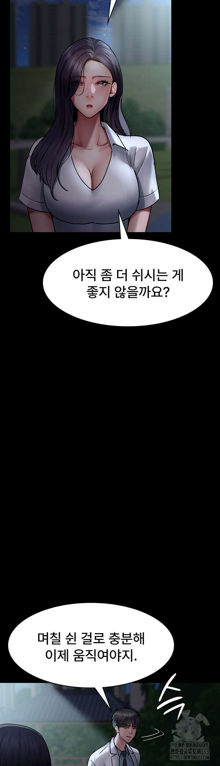야간병원 47화 59