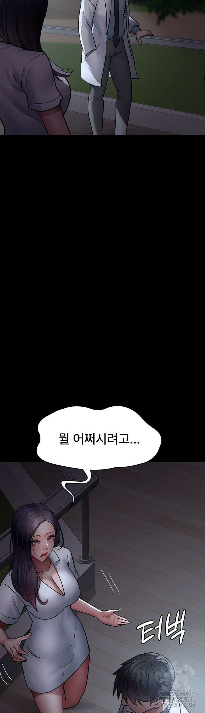 야간병원 47화 60