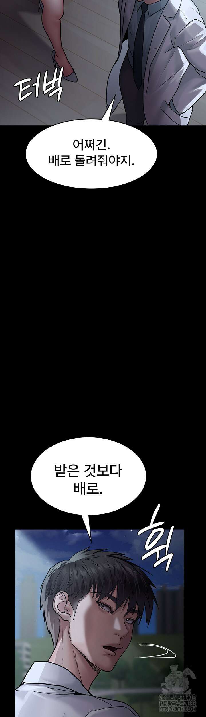 야간병원 47화 61