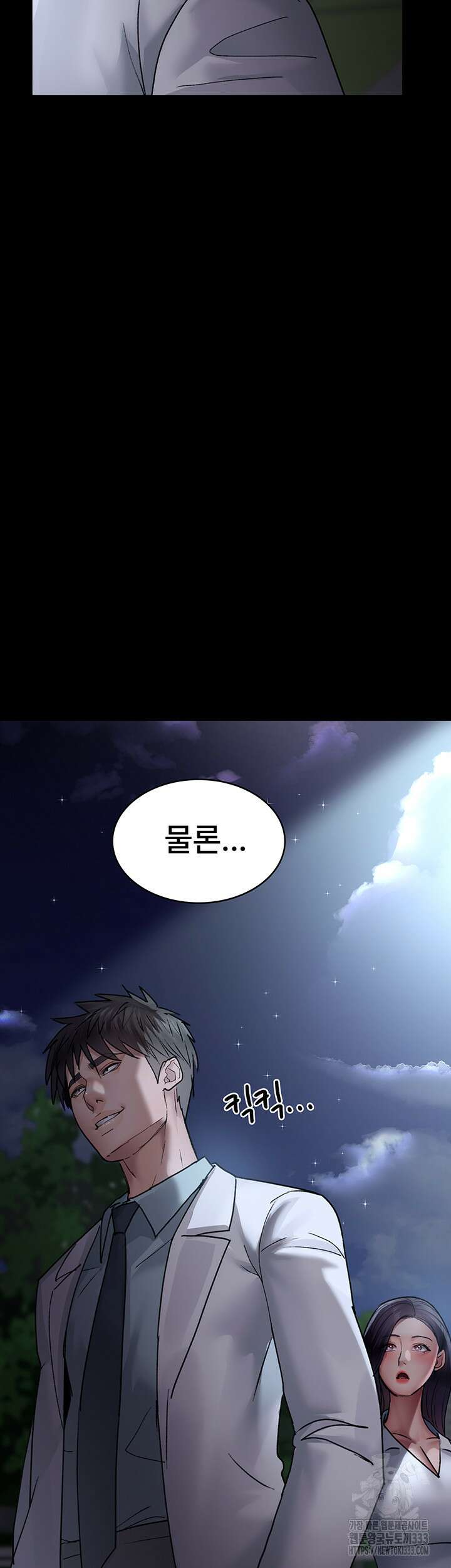 야간병원 47화 62
