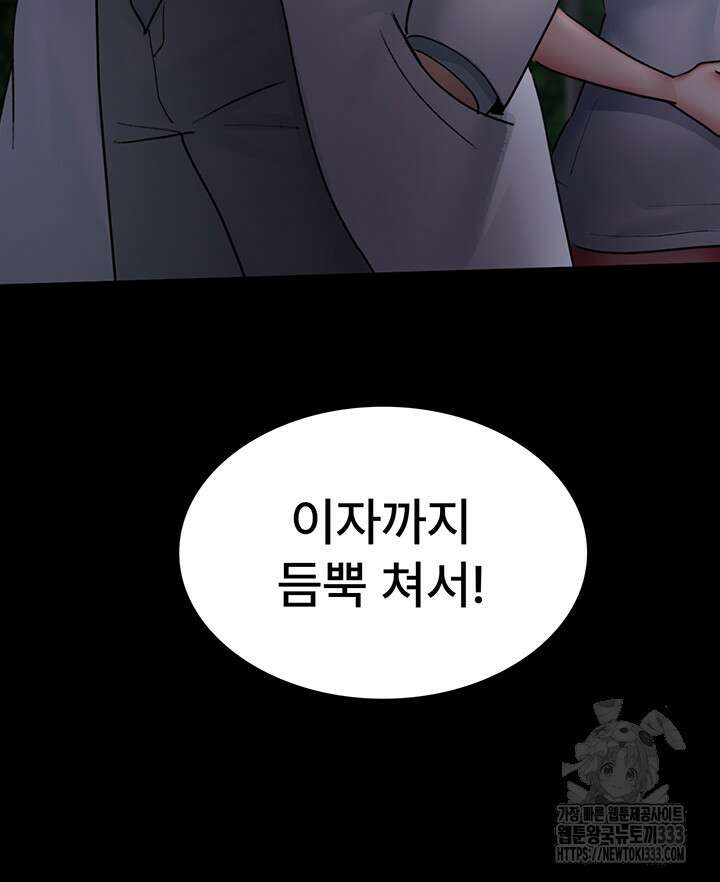 야간병원 47화 63