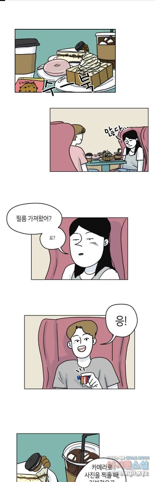 적당한 온도 19화 1
