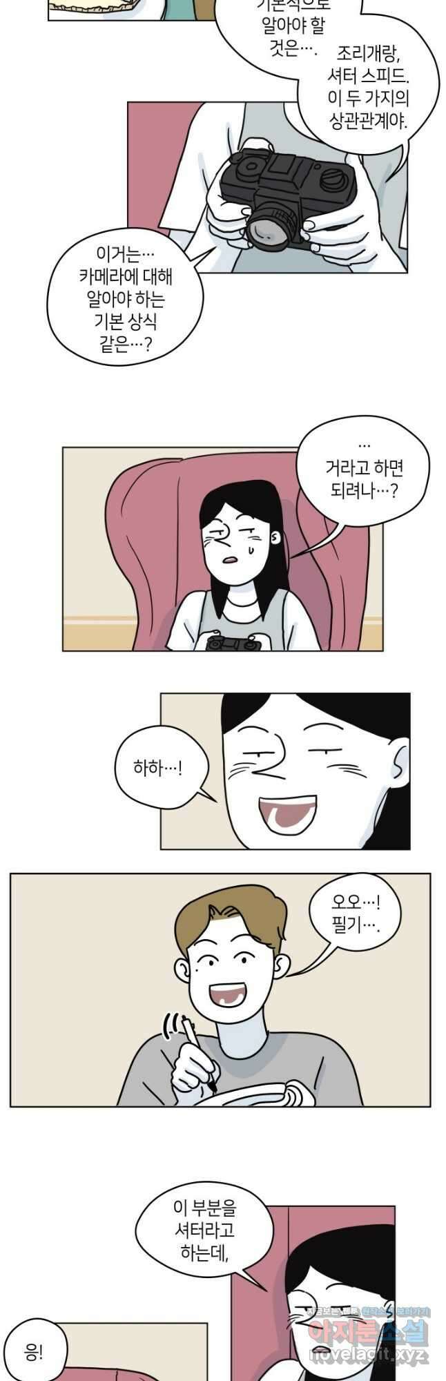 적당한 온도 19화 2