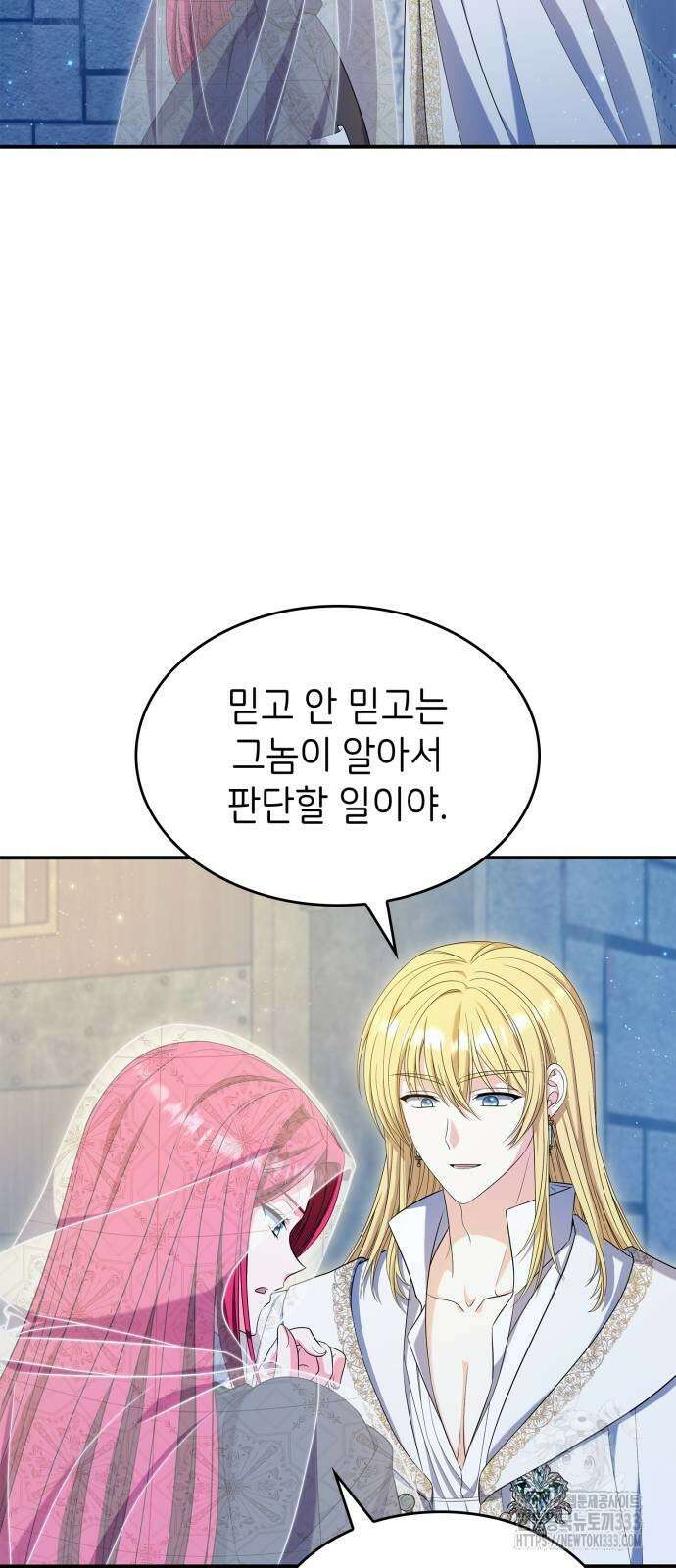 이러면 안 돼요, 전하! 55화 4
