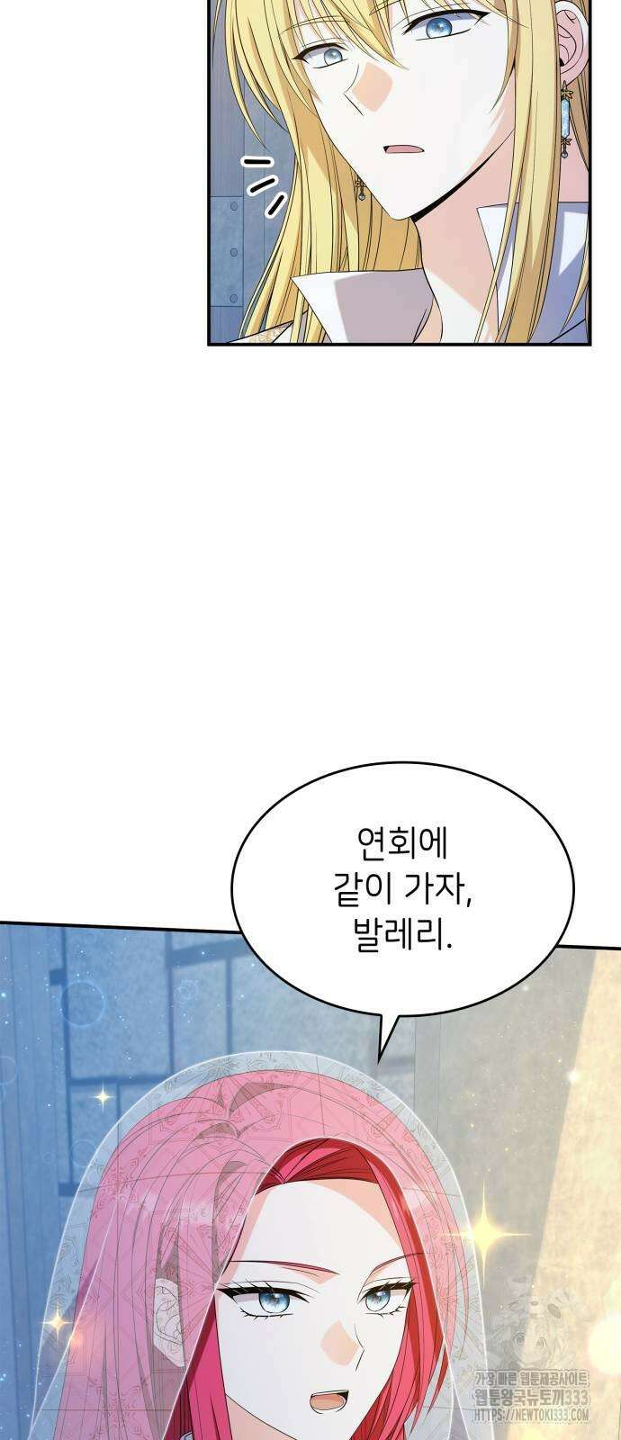 이러면 안 돼요, 전하! 55화 10
