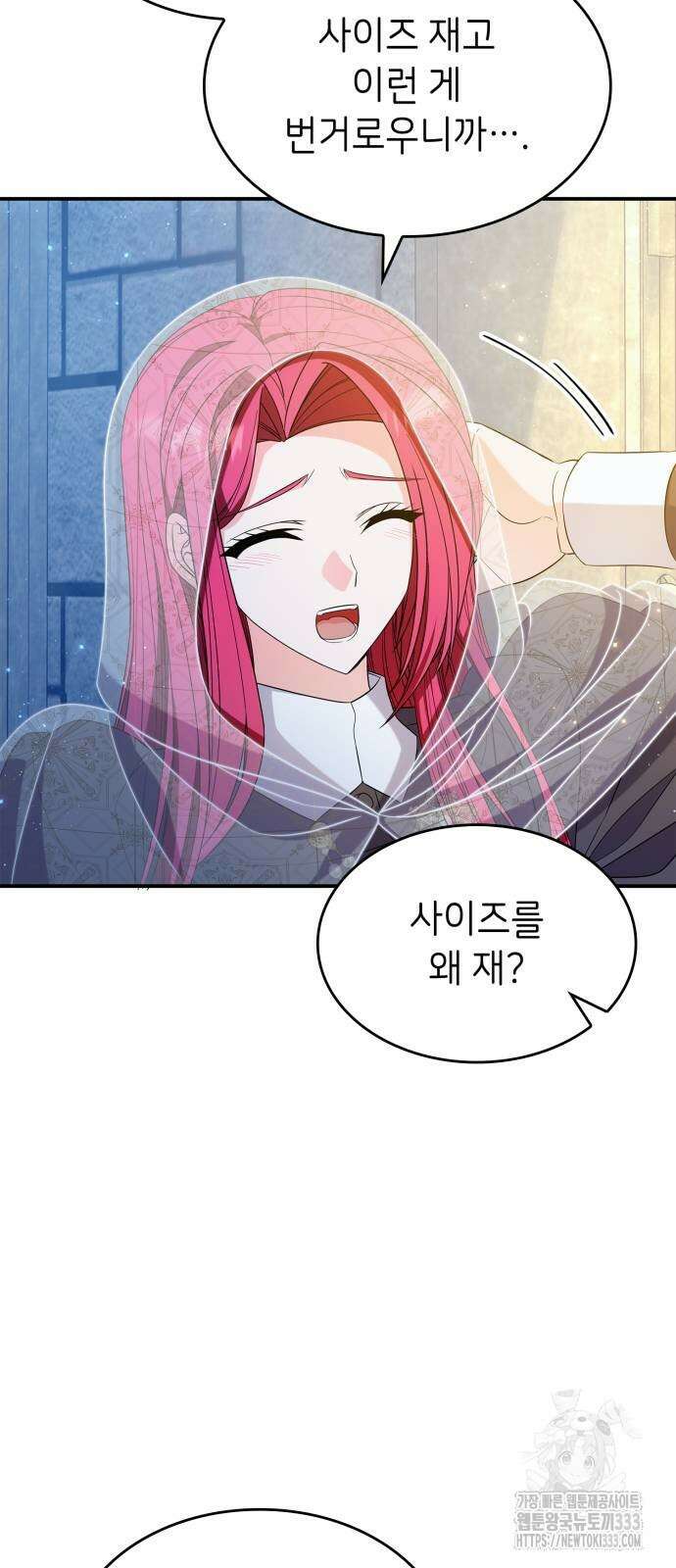 이러면 안 돼요, 전하! 55화 17
