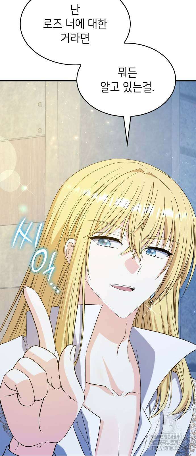 이러면 안 돼요, 전하! 55화 18
