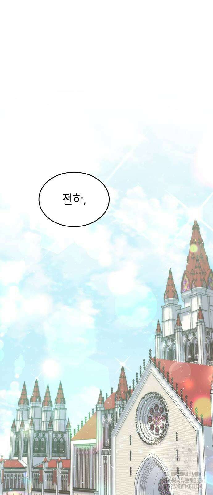 이러면 안 돼요, 전하! 55화 23