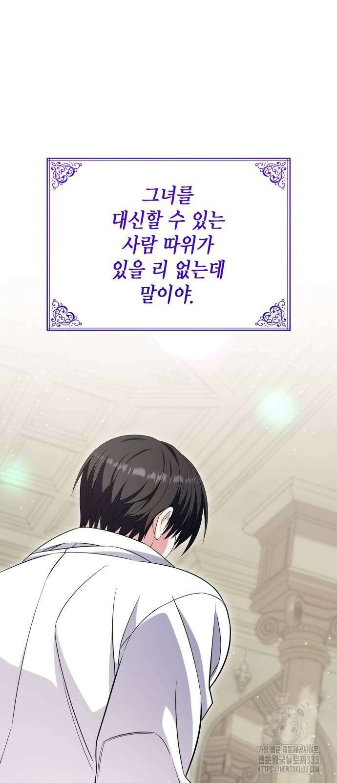 이러면 안 돼요, 전하! 55화 32