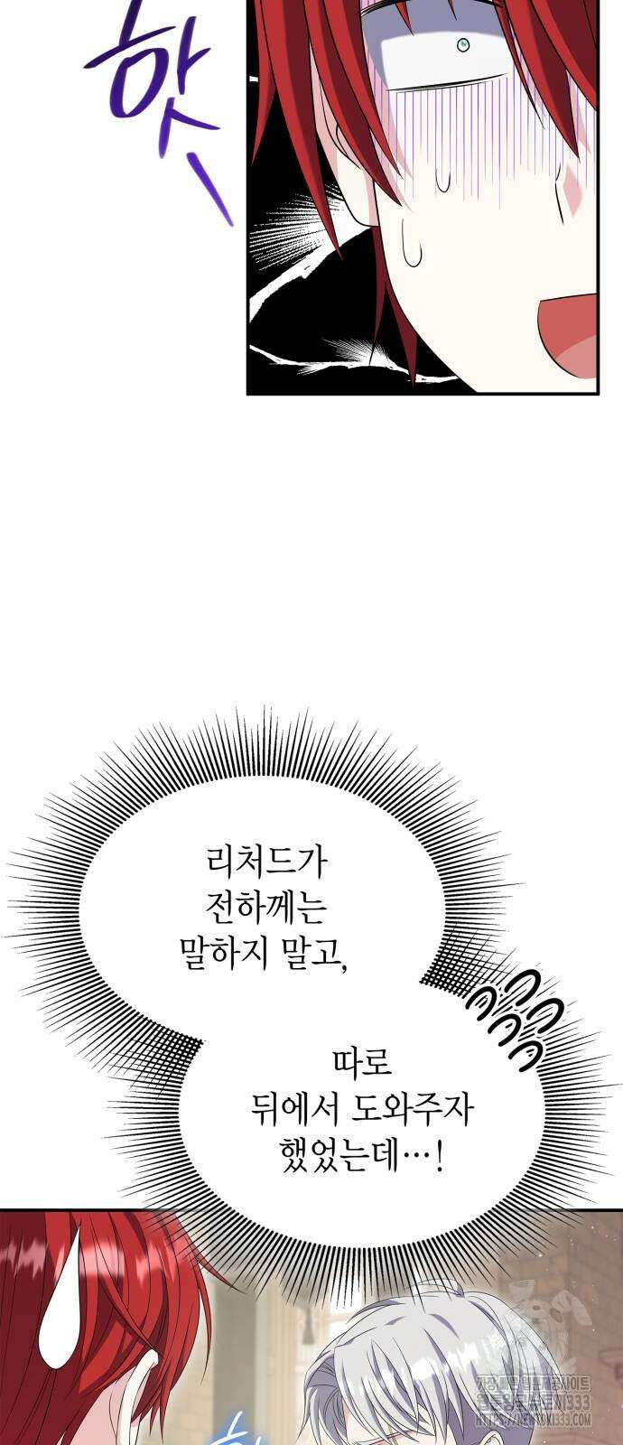 이러면 안 돼요, 전하! 55화 40