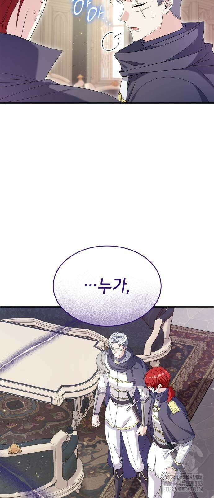 이러면 안 돼요, 전하! 55화 41
