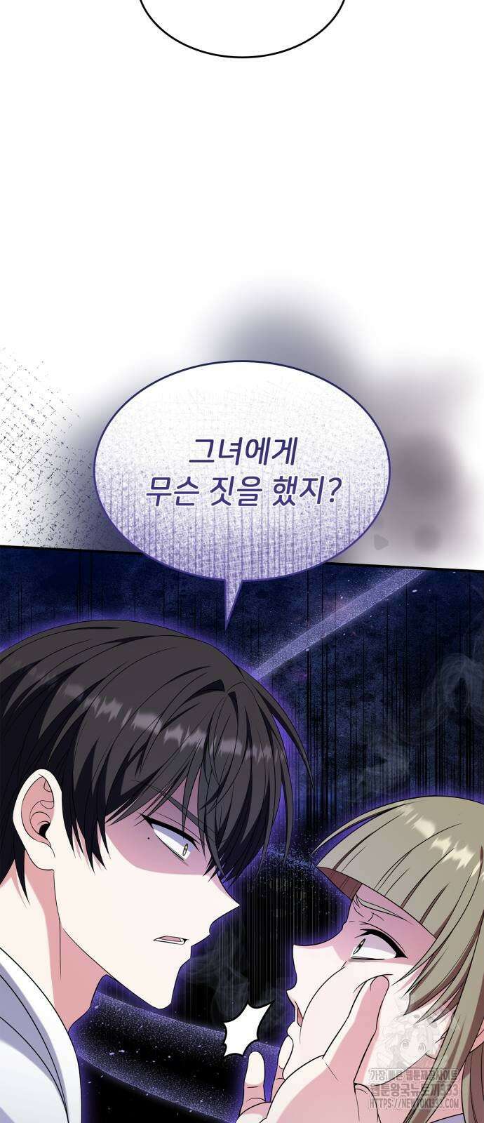 이러면 안 돼요, 전하! 55화 46