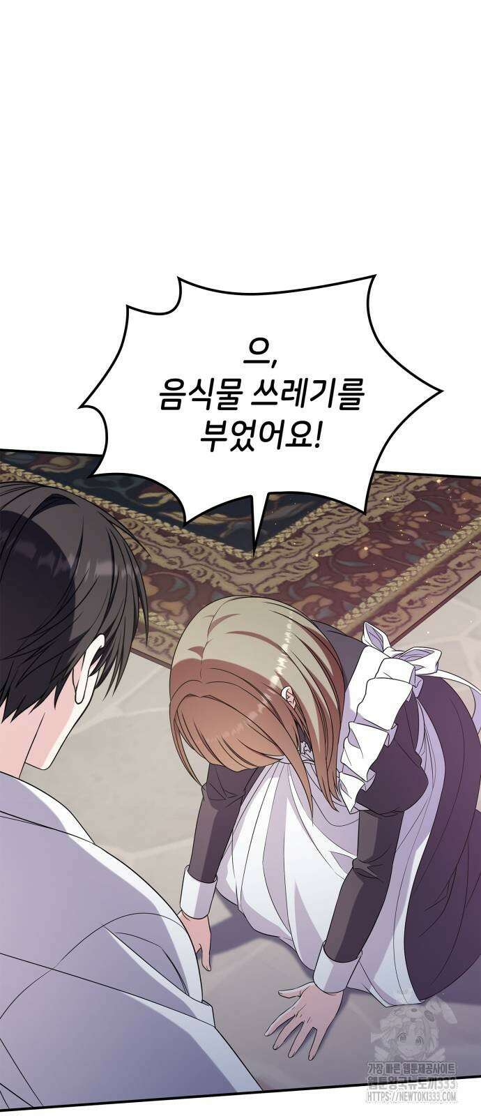 이러면 안 돼요, 전하! 55화 48