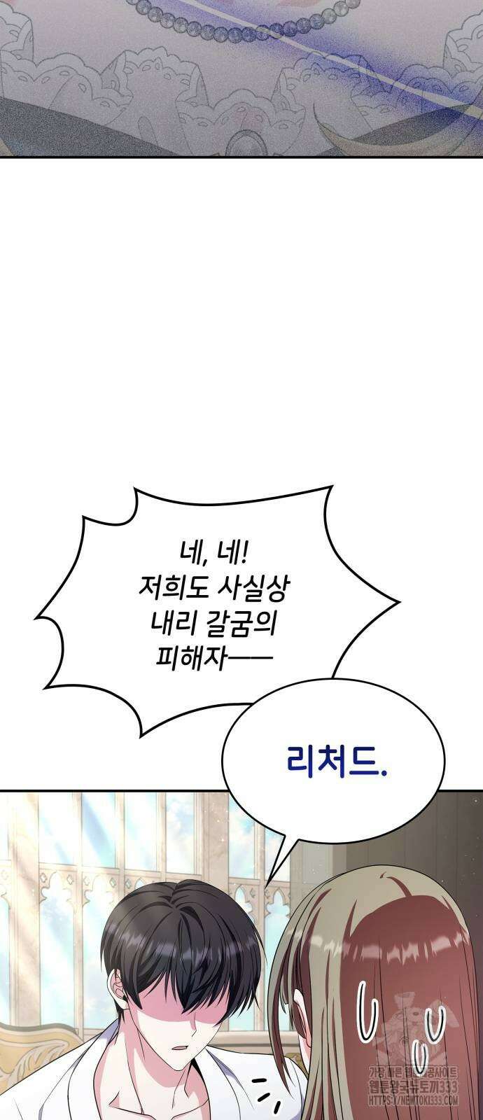 이러면 안 돼요, 전하! 55화 52