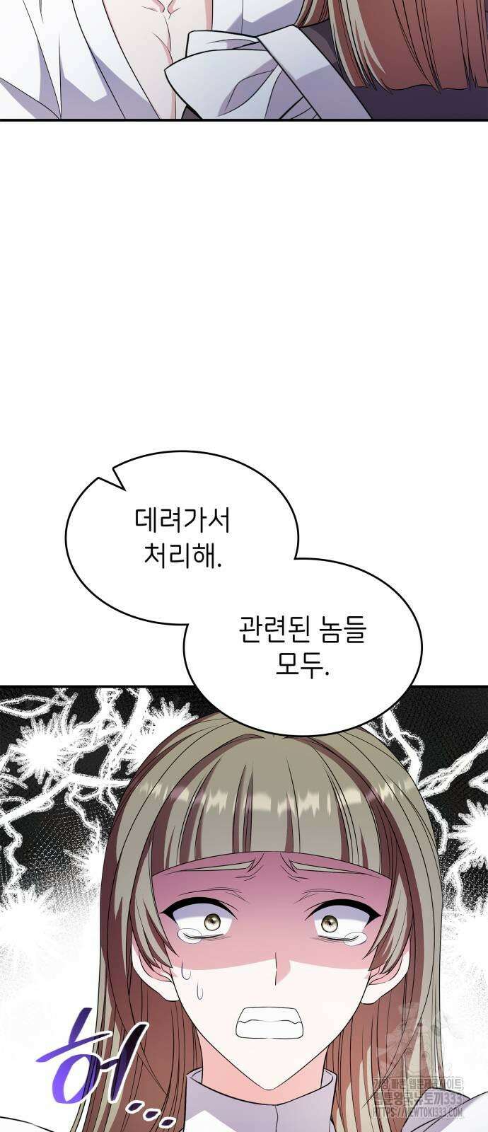 이러면 안 돼요, 전하! 55화 53