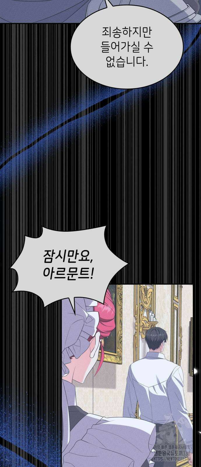 이러면 안 돼요, 전하! 55화 56