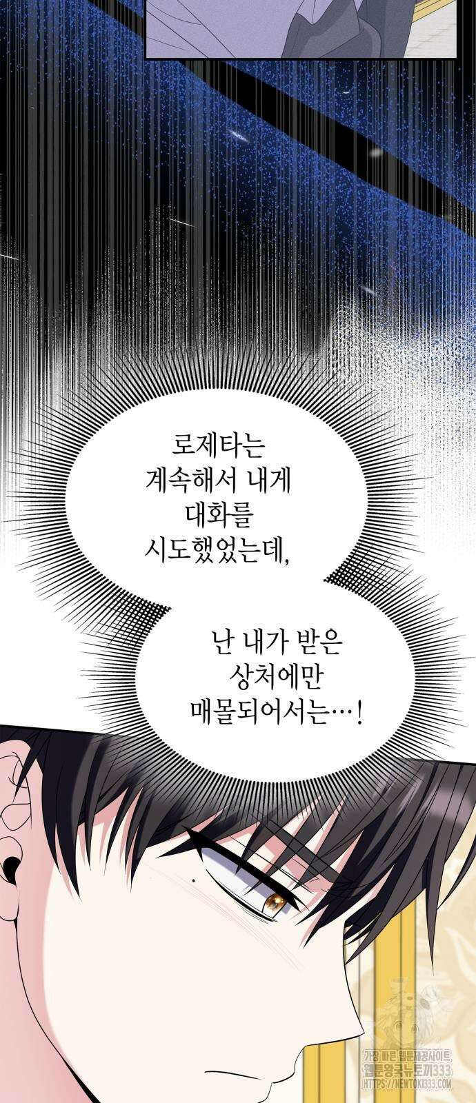이러면 안 돼요, 전하! 55화 57