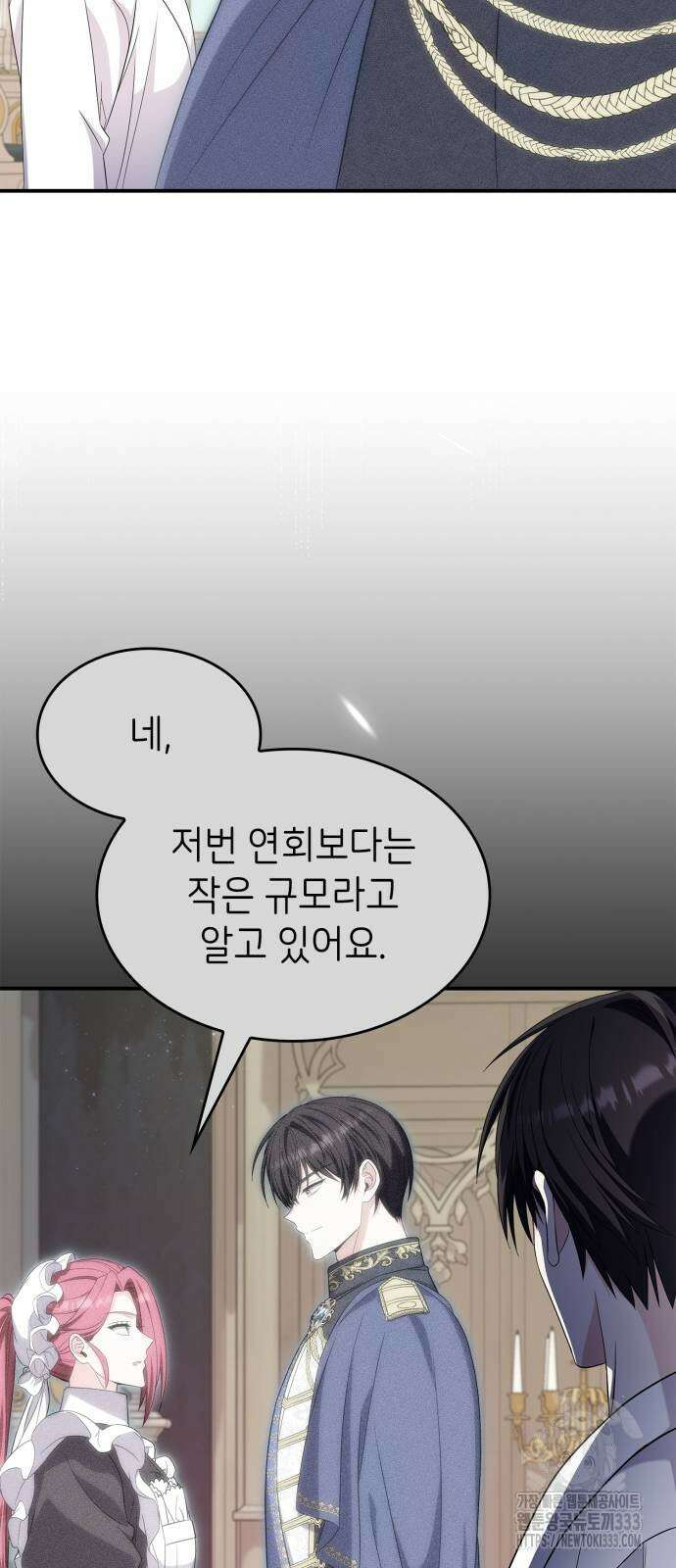 이러면 안 돼요, 전하! 55화 59