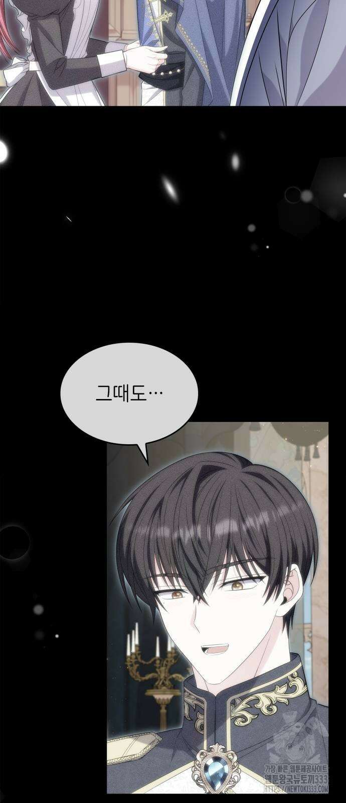 이러면 안 돼요, 전하! 55화 60