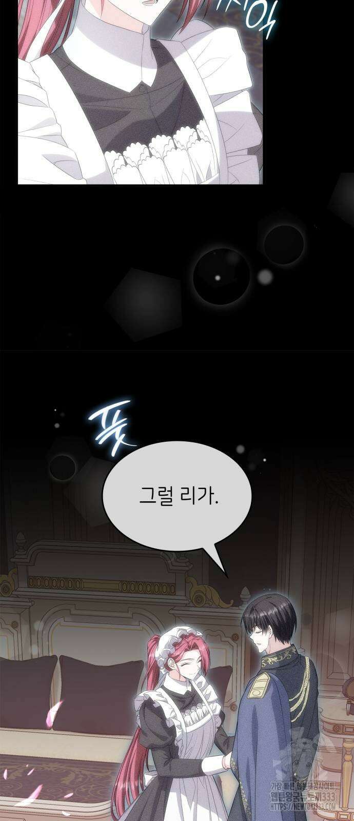 이러면 안 돼요, 전하! 55화 62