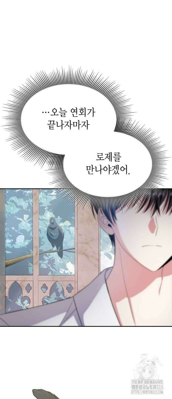 이러면 안 돼요, 전하! 55화 65
