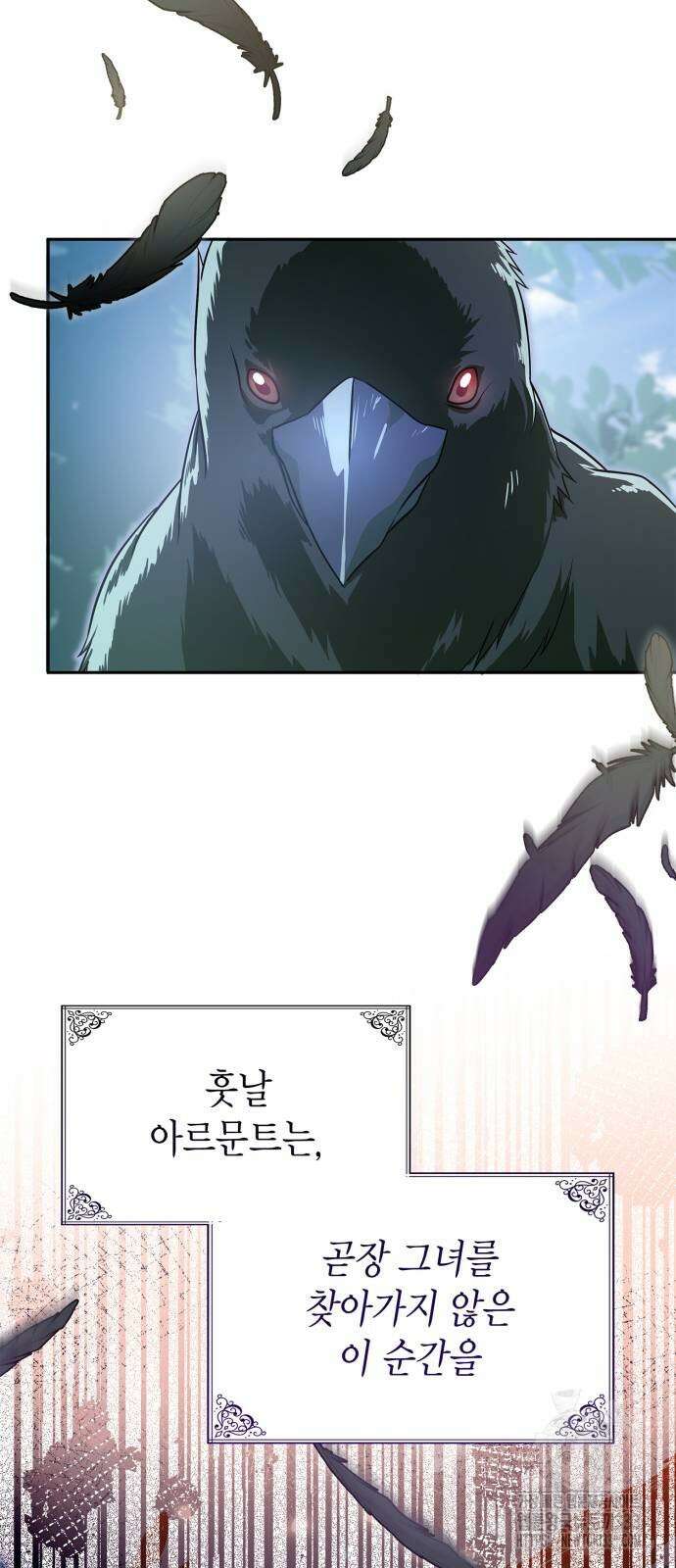 이러면 안 돼요, 전하! 55화 66