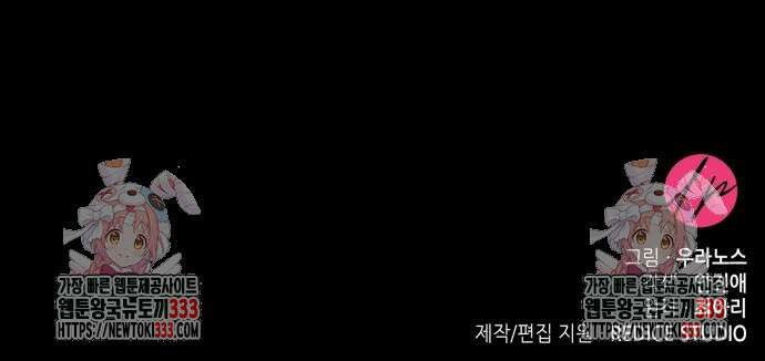 이러면 안 돼요, 전하! 55화 68
