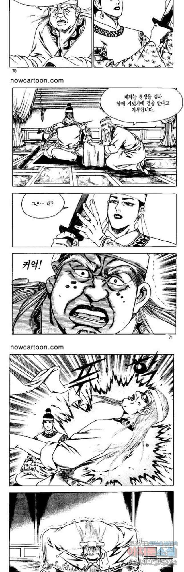 혈마풍 36화 6