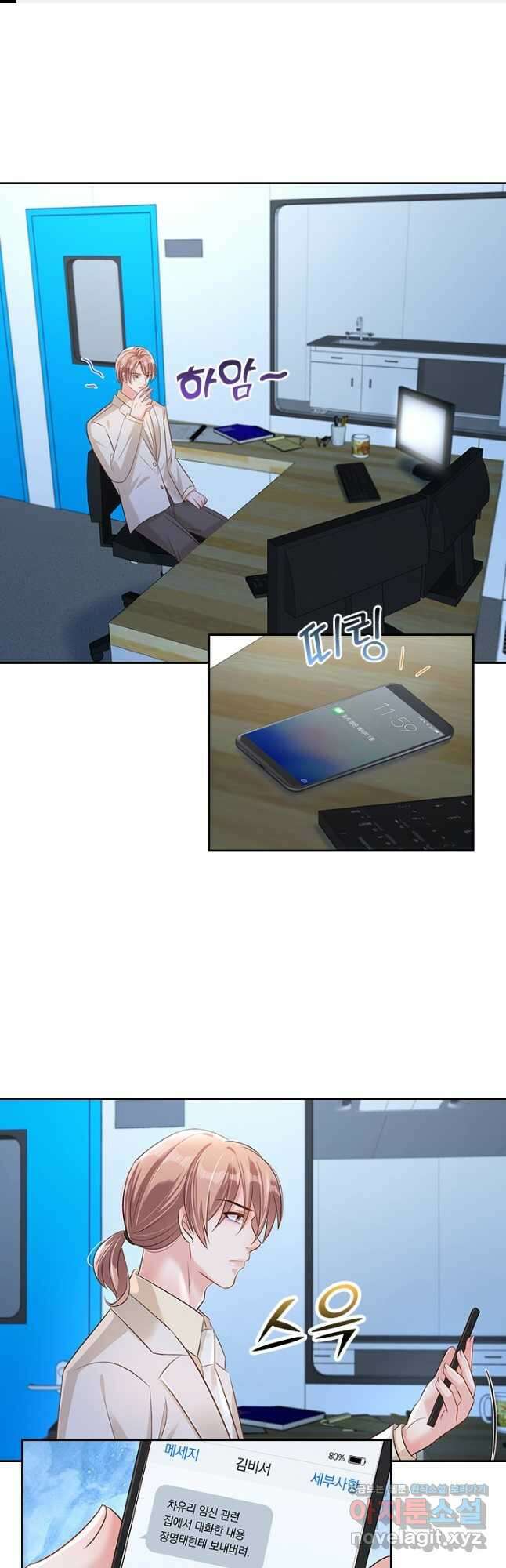 이번 생은 악녀로 살겠습니다 273화 1