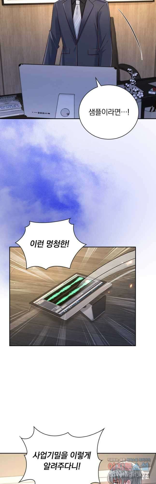 이번 생은 악녀로 살겠습니다 273화 5