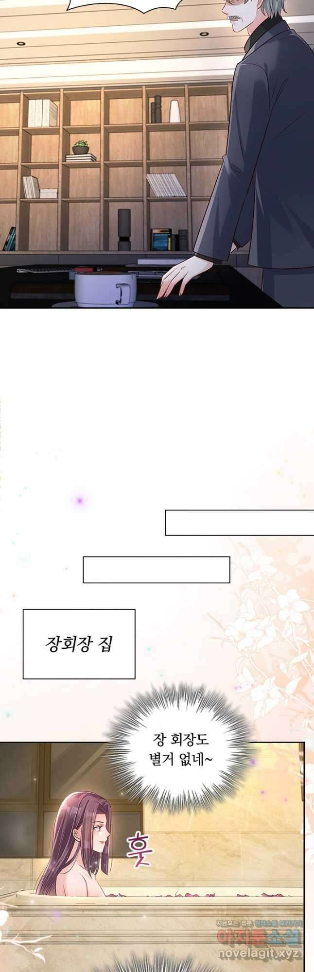 이번 생은 악녀로 살겠습니다 273화 6