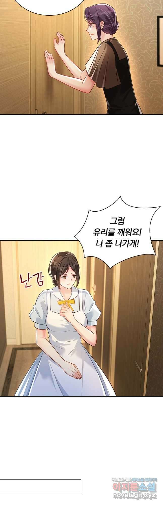 이번 생은 악녀로 살겠습니다 273화 8