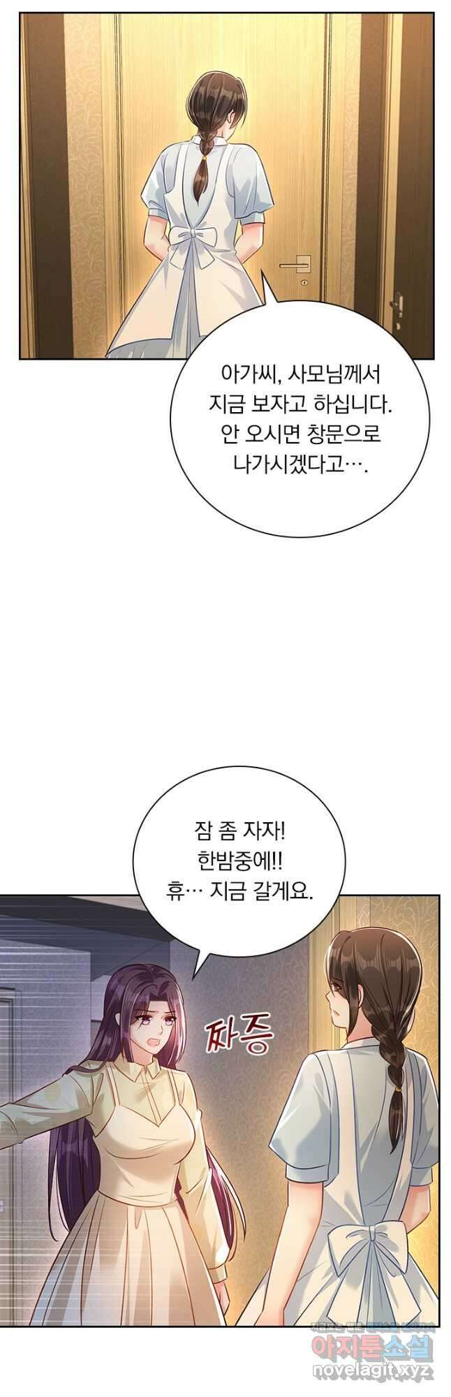 이번 생은 악녀로 살겠습니다 273화 9