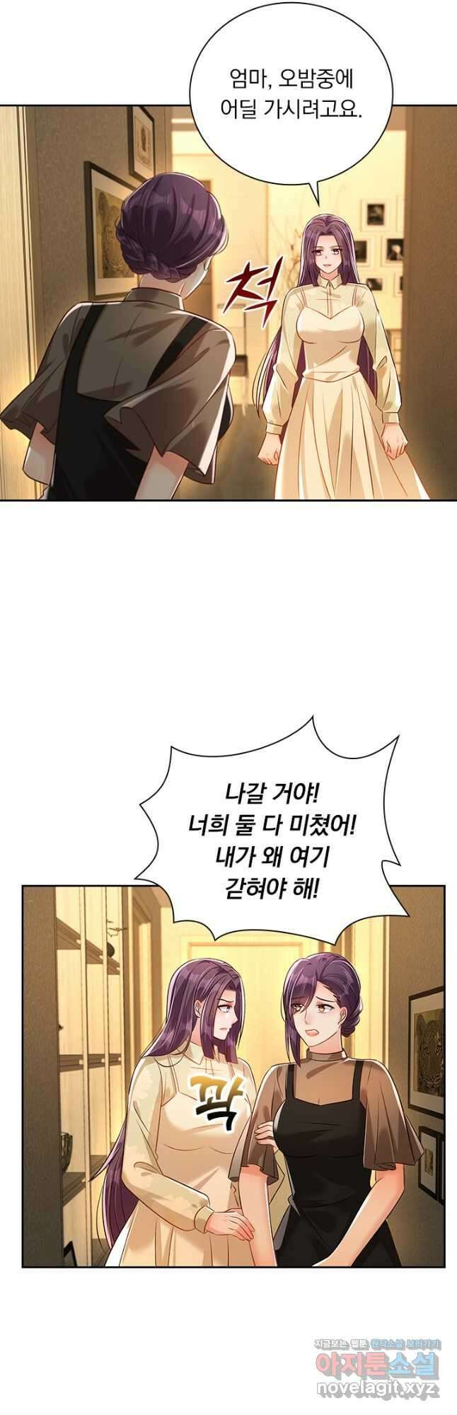 이번 생은 악녀로 살겠습니다 273화 13