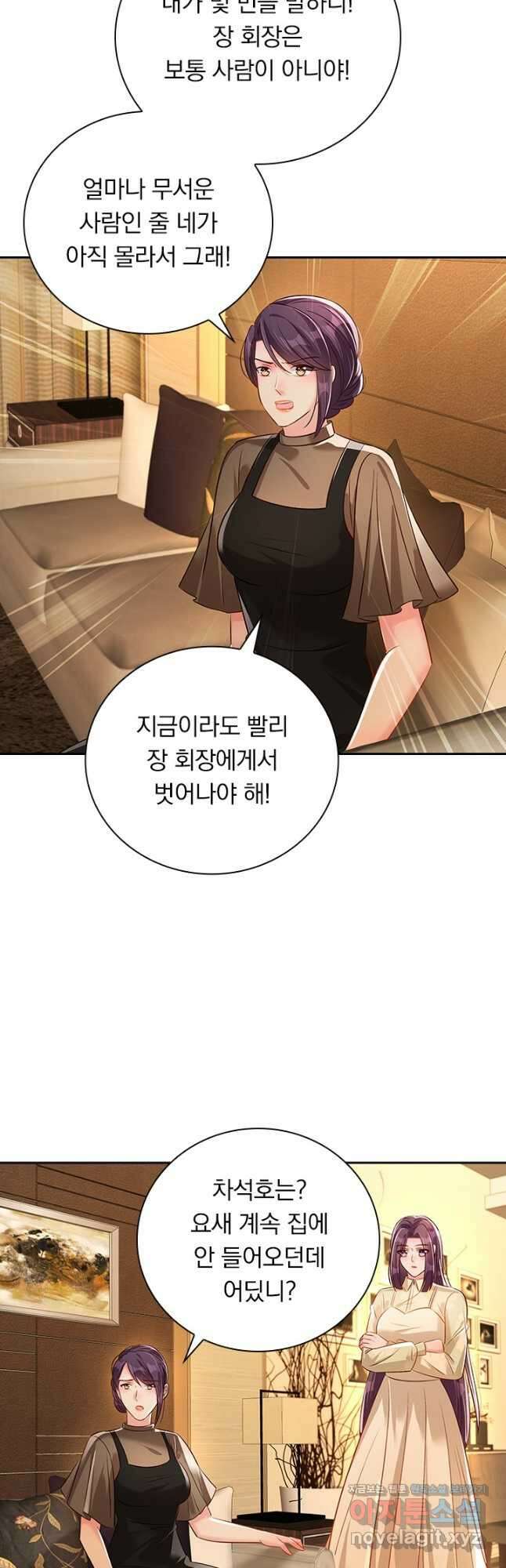 이번 생은 악녀로 살겠습니다 273화 16