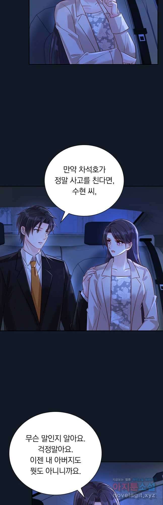 이번 생은 악녀로 살겠습니다 273화 19