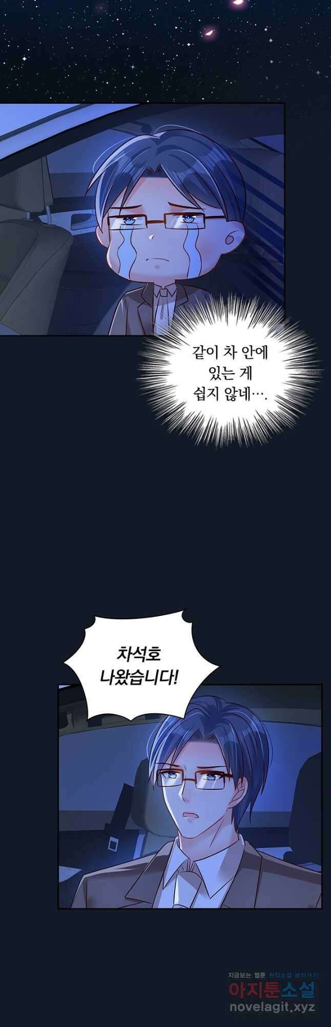 이번 생은 악녀로 살겠습니다 273화 21