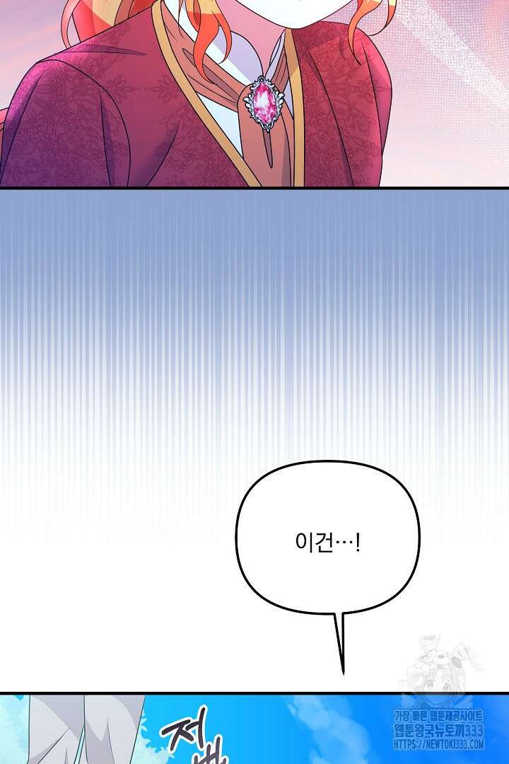 나의 파멸을 바라는 그대들에게 50화 2