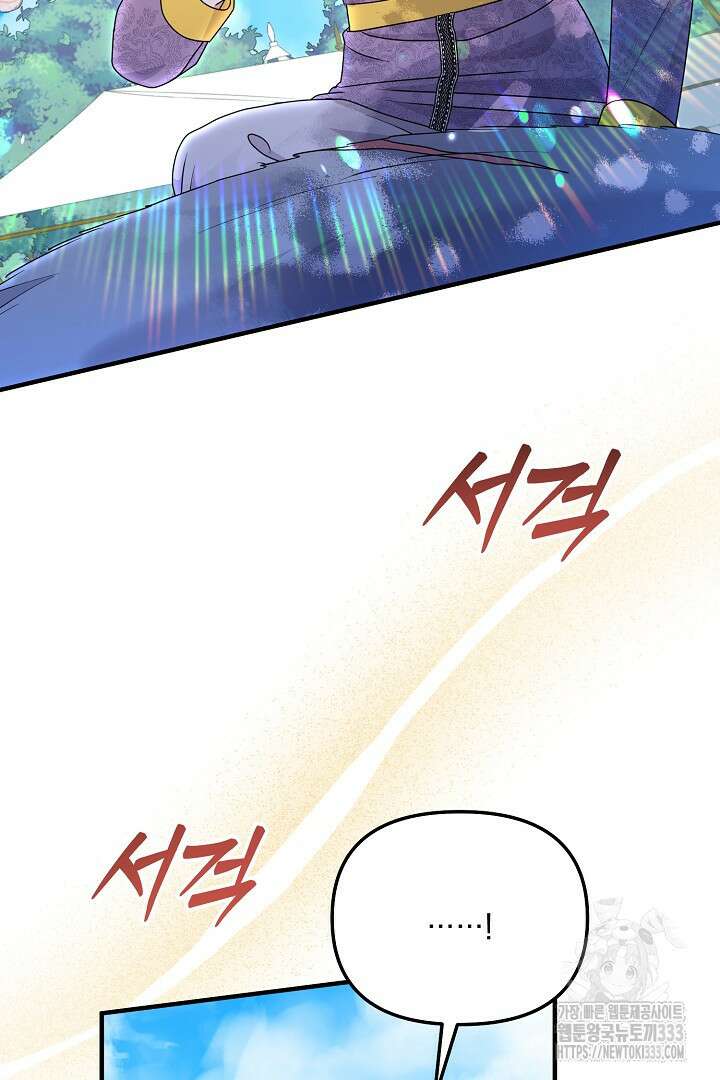 나의 파멸을 바라는 그대들에게 50화 14