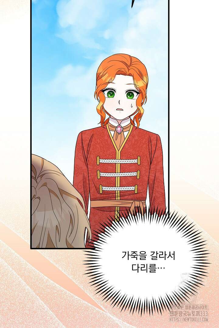 나의 파멸을 바라는 그대들에게 50화 15