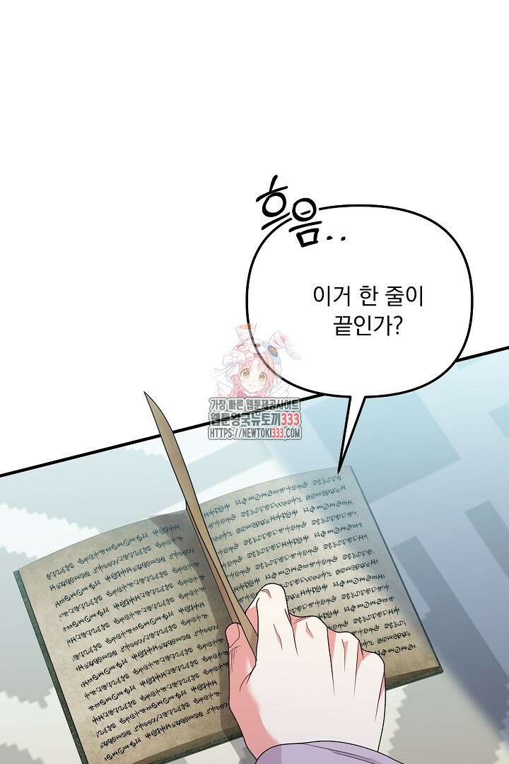 나의 파멸을 바라는 그대들에게 54화 1