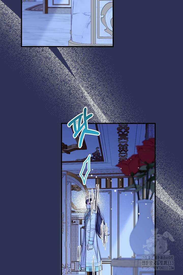 나의 파멸을 바라는 그대들에게 54화 12