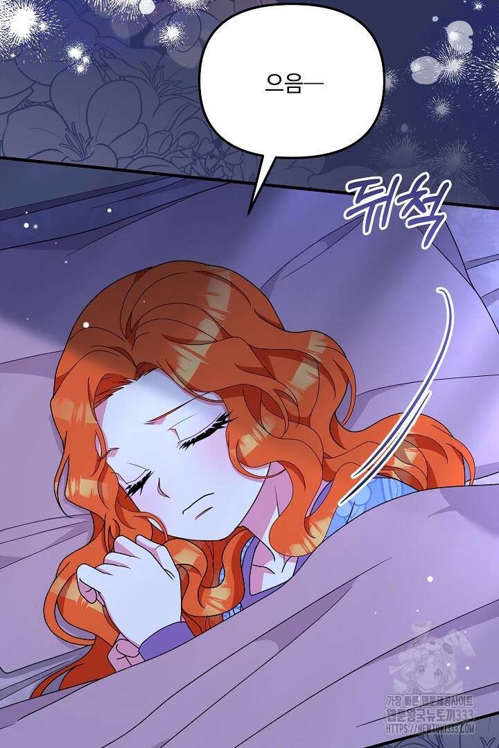 나의 파멸을 바라는 그대들에게 54화 18