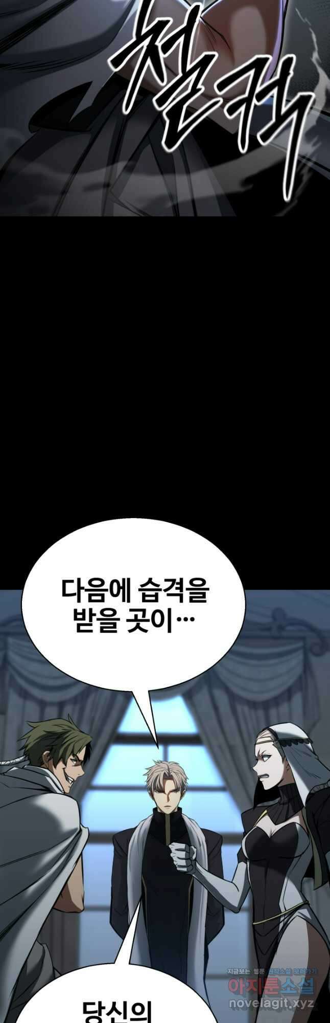 올 마스터 네크로맨서 47화 8