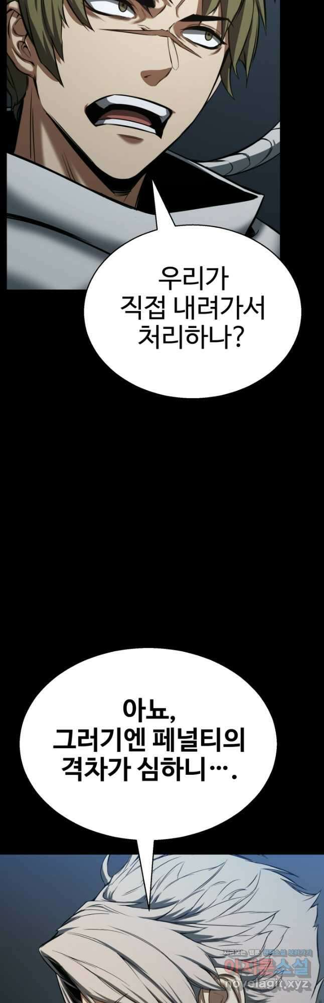 올 마스터 네크로맨서 47화 13