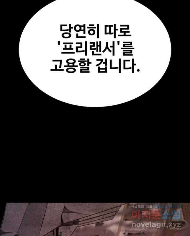 올 마스터 네크로맨서 47화 15