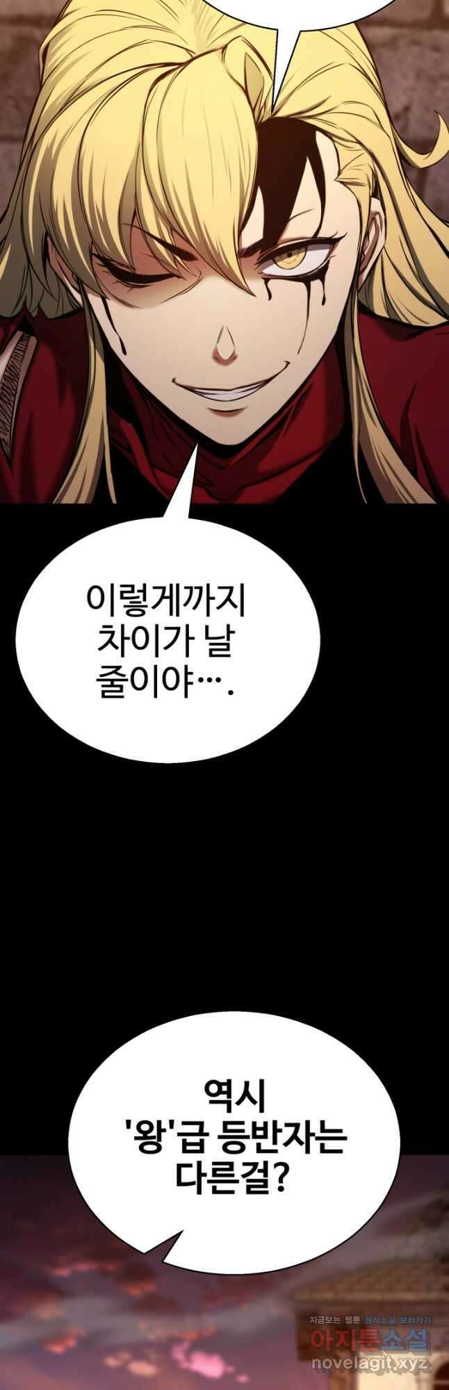 올 마스터 네크로맨서 47화 18