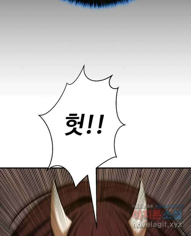 올 마스터 네크로맨서 47화 30