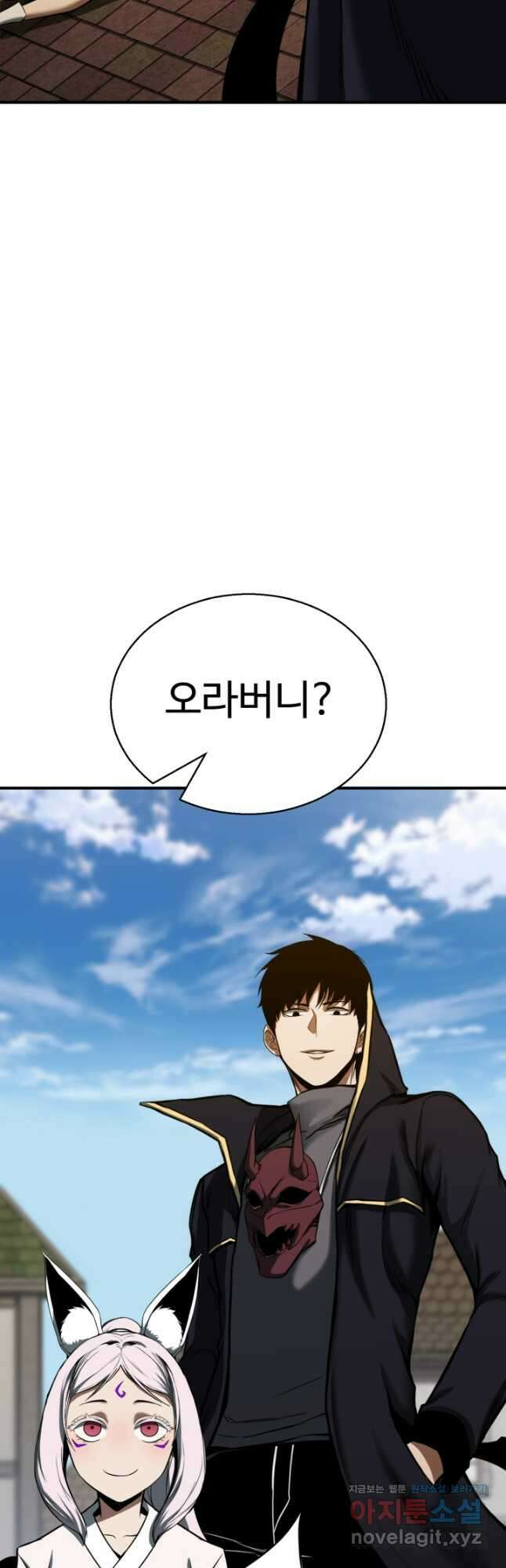 올 마스터 네크로맨서 47화 32